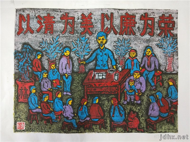 从基层发现创意：广汉将廉洁文化与乡村版画生动融合