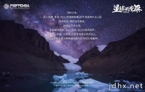 复旦泛海金融EMBA：星球的脊梁，在线摄影与音乐创作分享会