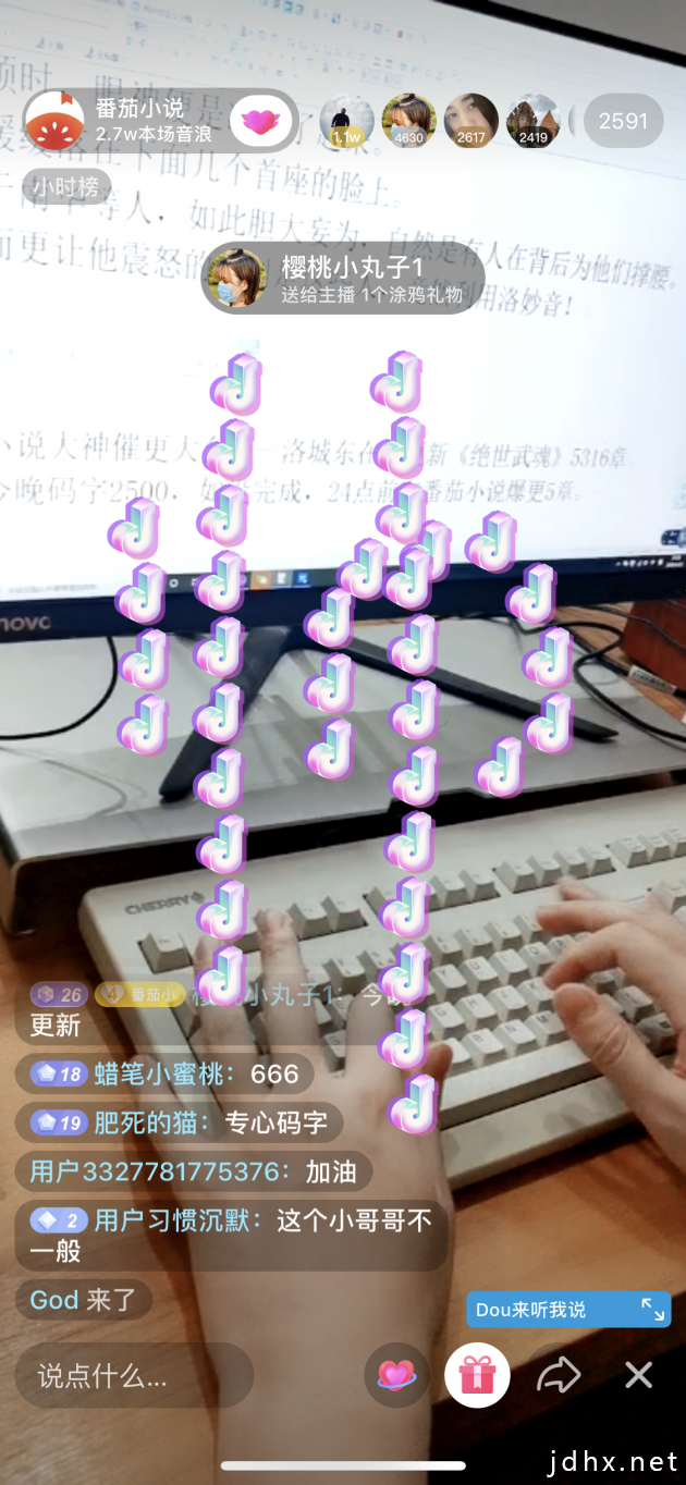 番茄小说邀请网文作者直播写作，粉丝在线催更改剧情