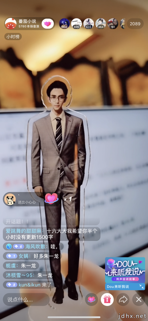 番茄小说邀请网文作者直播写作，粉丝在线催更改剧情