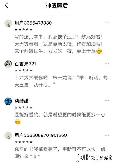 小说作者直播火了！番茄小说邀请三位大神直播写作，爆更宠粉