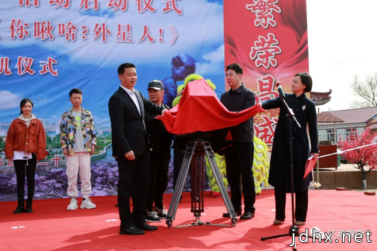 辽源市成功举行“周游辽源”活动启动仪式暨喜剧电影 《你瞅啥？外星人