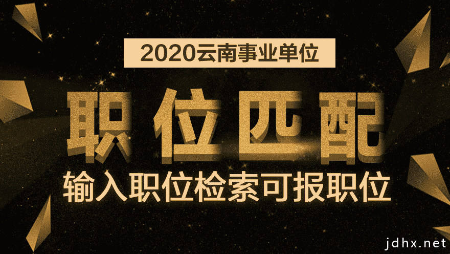 2020云南事业单位招聘综合应用能力：公文写作规范之“如何拥有精(图1)