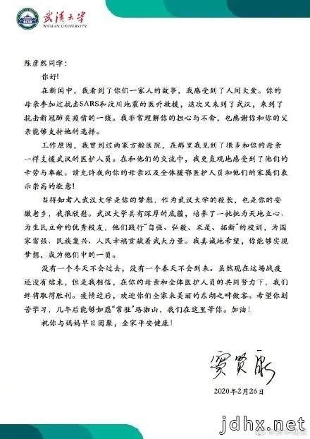 督促孩子写作业的援鄂护士患癌 网友刷屏：一定要好起来！