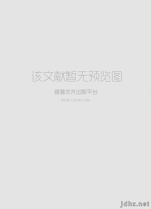 以近十六年政治类流行语为中心