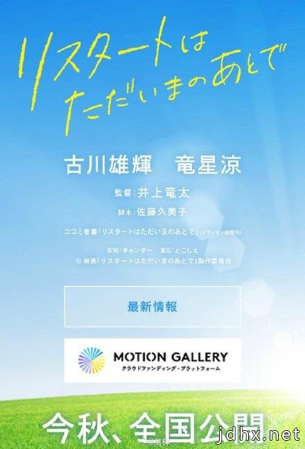 古川雄辉龙星凉合作BL电影真的吗？具体详情始末曝光网友都炸了
