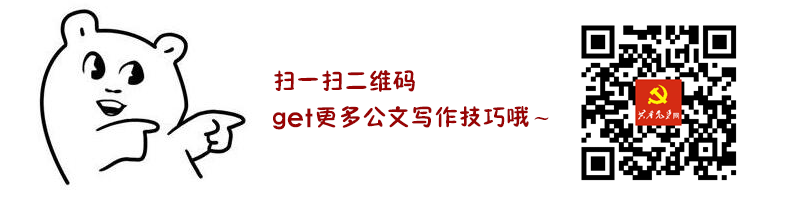 掌握这三个要点 让公文写作不犯愁