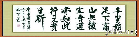孔令义将军为家乡临涧镇创作歌曲《家在美丽山水间》
