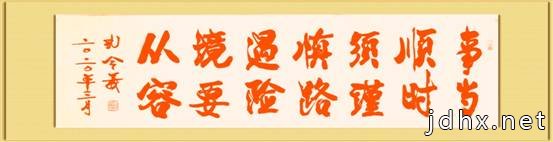 孔令义将军为家乡临涧镇创作歌曲《家在美丽山水间》