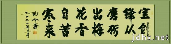 孔令义将军为家乡临涧镇创作歌曲《家在美丽山水间》