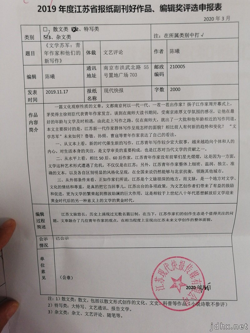 文学苏军：青年作家和他们的新写作