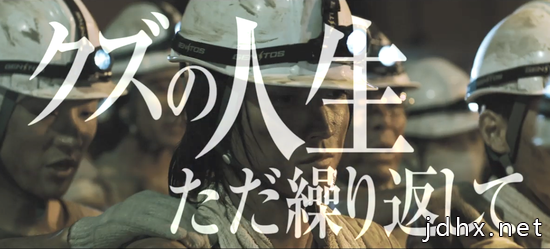 藤原龙也主演2020年1月上映 《赌博默示录》真人电影最新预告放出