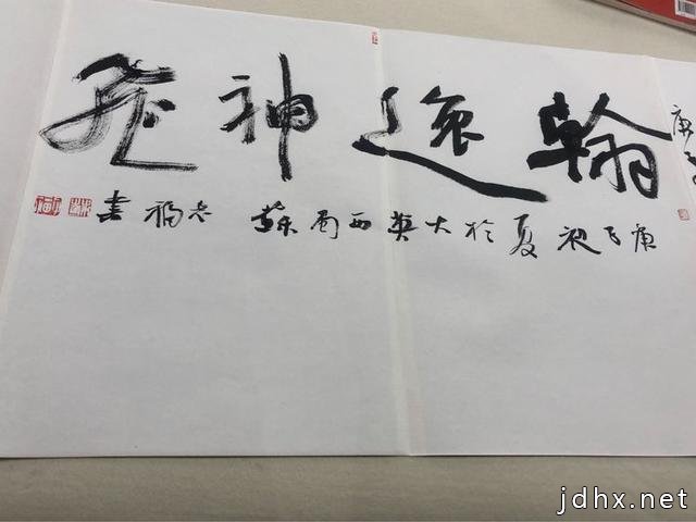 遂宁市大英县举行＂四川省青年书法社大英创作基地＂揭牌仪式