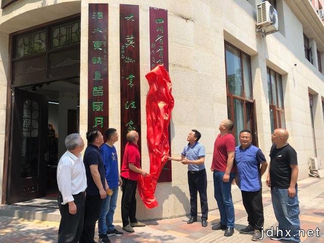 遂宁市大英县举行＂四川省青年书法社大英创作基地＂揭牌仪式