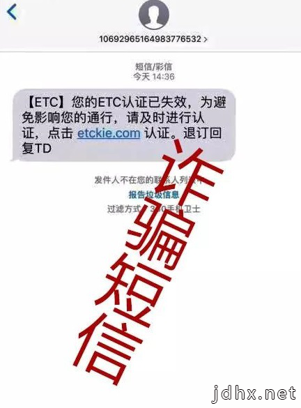 江西车主注意！收到这种短信千万别点！