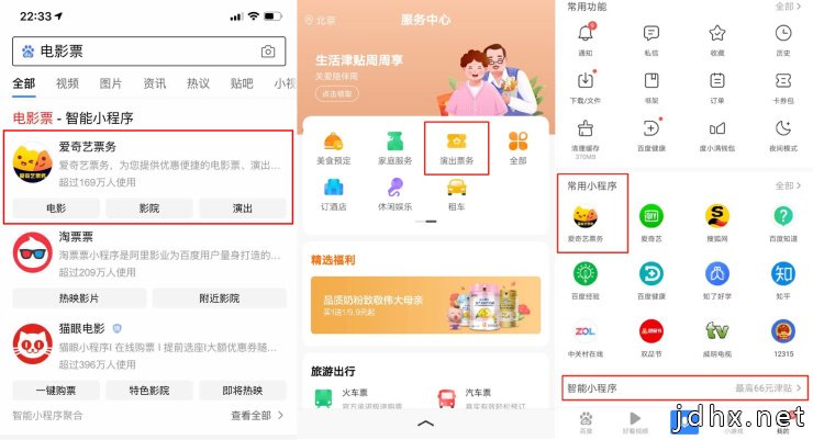助力电影行业疫后复工，爱奇艺票务智能小程序开启新故事