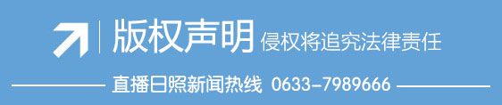 昨晚《焦点访谈》，播放了日照歌手创作的歌！