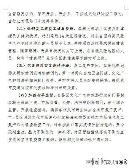 重磅！河南三地电影院、网吧、KTV复工最新消息来了