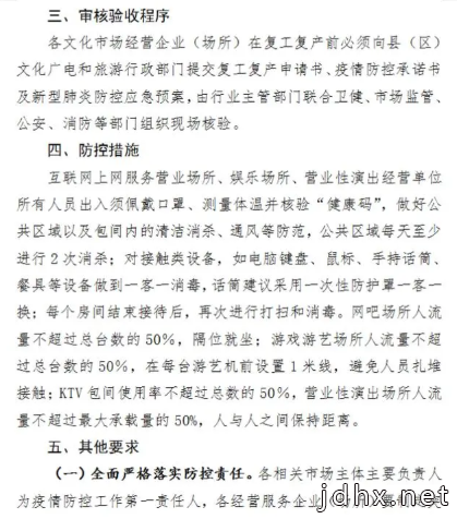 重磅！河南三地电影院、网吧、KTV复工最新消息来了