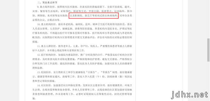 最新消息！福建各大电影院即将开放？