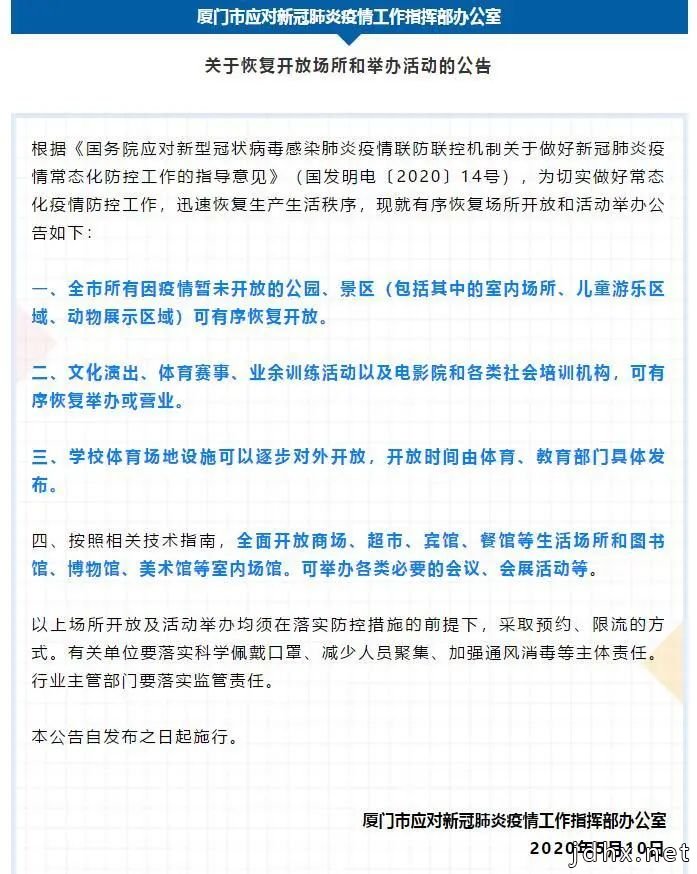 最新消息！福建各大电影院即将开放？