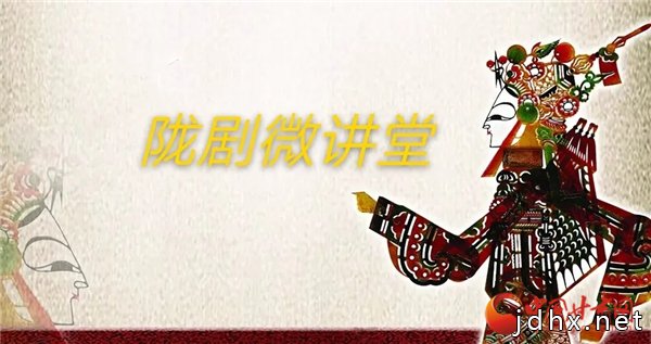 甘肃省陇剧院：耕耘创作“只争朝夕，不负韶华”