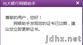 网上银行常见问题解答