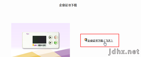 网上银行常见问题解答
