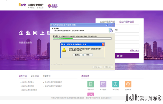 网上银行常见问题解答