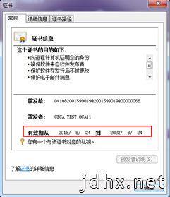 网上银行常见问题解答