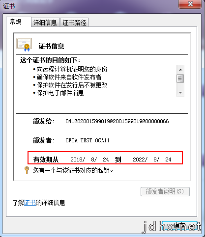 网上银行常见问题解答