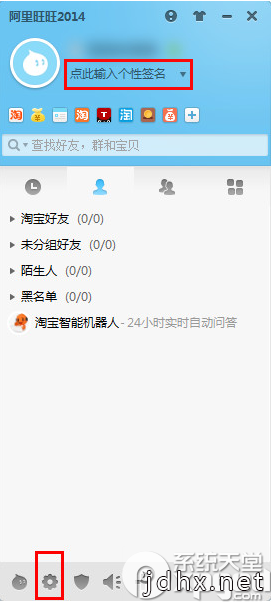 阿里旺旺个性签名怎么设置？2015阿里旺旺个性签名大全