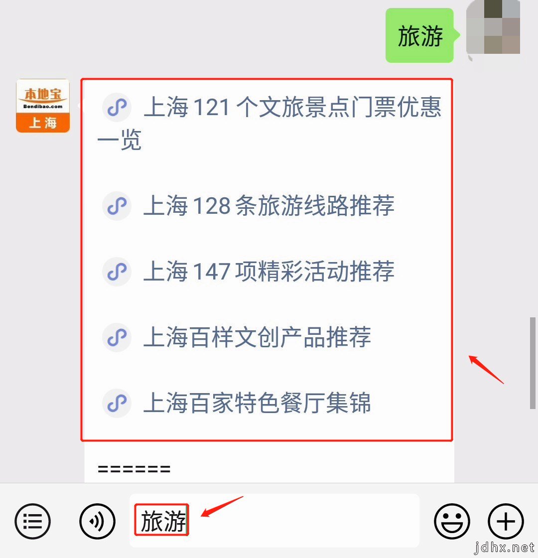 沪24小时公园增至164座 公园露天电影活动暂停
