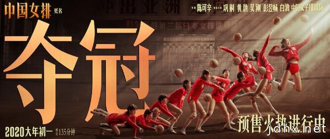 电影中国女排改名 最近改名字的影片真的不少啊