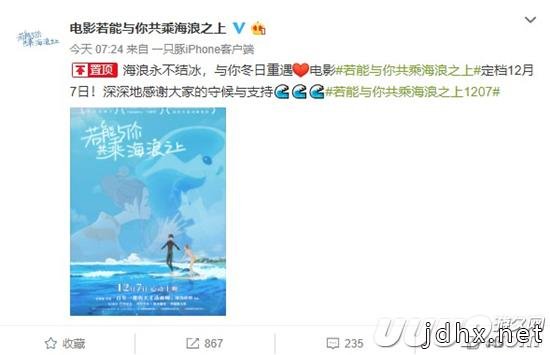 动画电影《海浪之上》定档12月7 汤浅政明最新力作