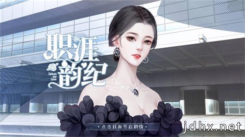 易次元春季创作大赛决赛即将开启！带你揭开爱情秘辛