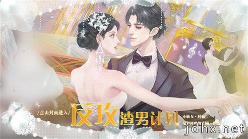 易次元春季创作大赛决赛即将开启！带你揭开爱情秘辛