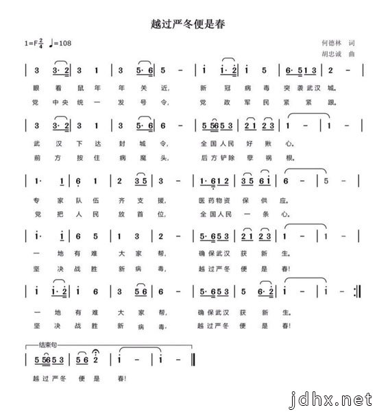 大竹文艺界人士勠力作品创作助力疫情防控工作