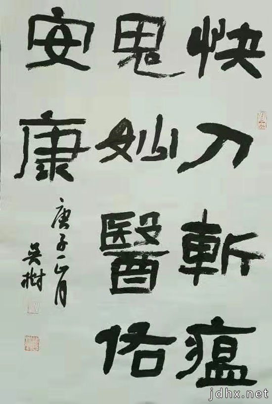 大竹文艺界人士勠力作品创作助力疫情防控工作