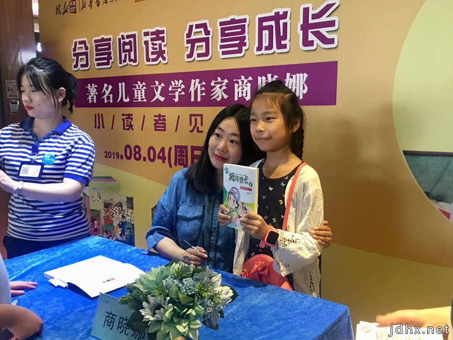 儿童作家商晓娜来肥与小读者交流写作心得