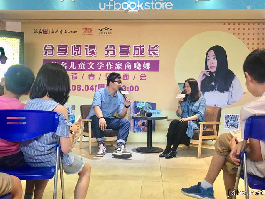 儿童作家商晓娜来肥与小读者交流写作心得