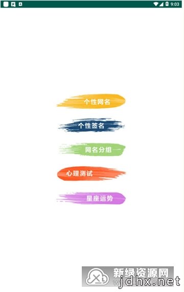 个性签名网名说说去广告