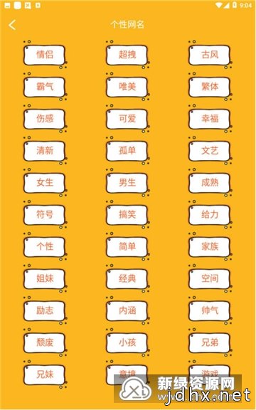 个性签名网名说说去广告