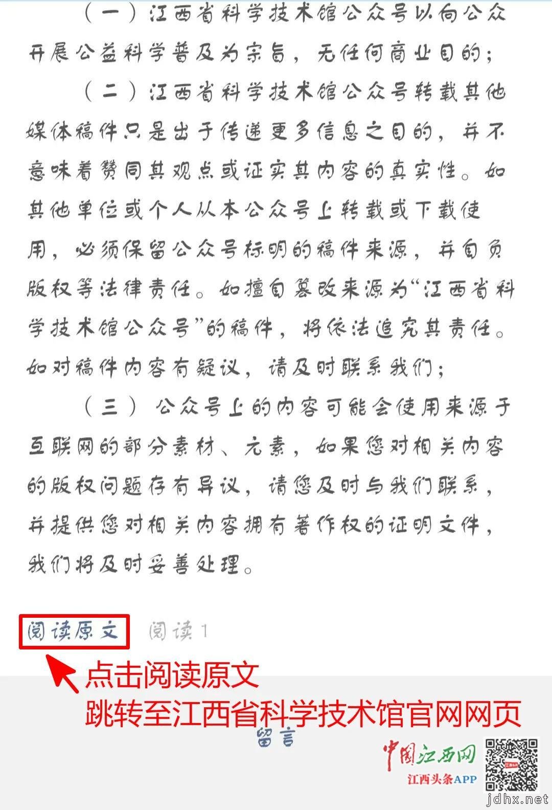 江西“全国青少年科学创作”作文、绘画作品征集活动开始啦