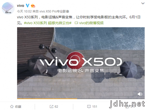 vivo X50最新技术曝光，电影运镜+声音变焦技术将带来新奇拍摄体
