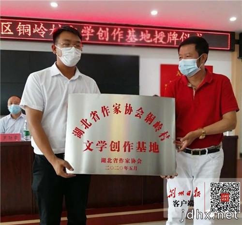首个省级文学创作基地落户荆州 地点就在↓↓↓