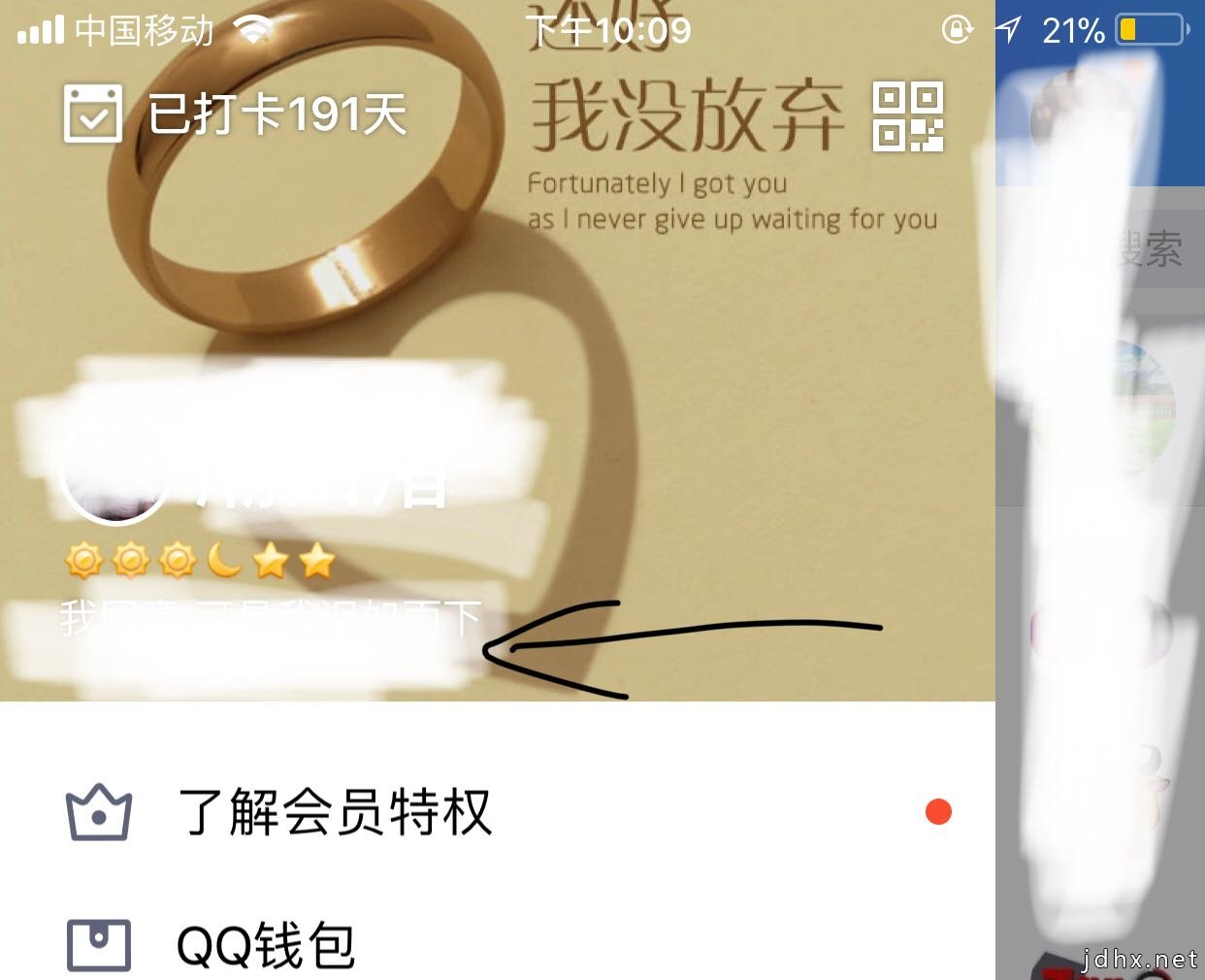 qq的个性签名