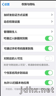 qq的个性签名