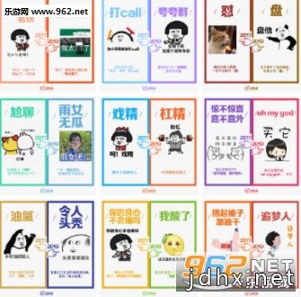 2017和2019网络流行语对比 近几年的十大网络流行语