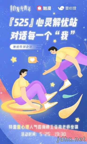 触漫青少年模式和实名认证持续输出 营造绿色网络创作环境(图3)